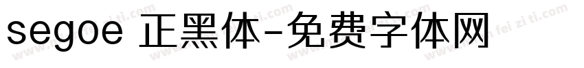 segoe 正黑体字体转换